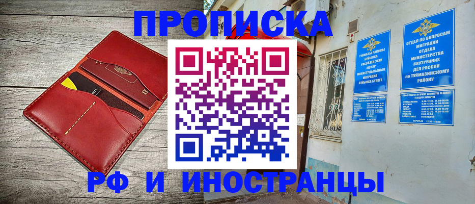 временная регистрация поиск в Чехове