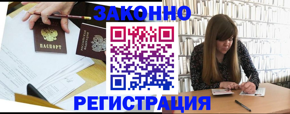 временная регистрация для школы в Чехове