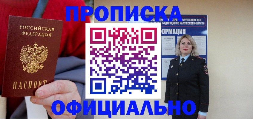временная регистрация в квартире в Чехове