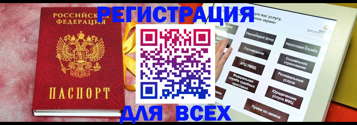 регистрация в Чехове