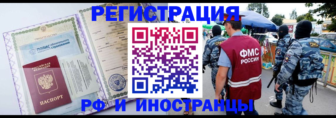 регистрация для школы в Чехове